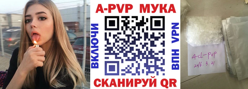 наркотики  Калач  А ПВП мука 