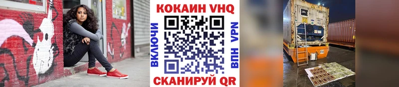 Кокаин VHQ Калач
