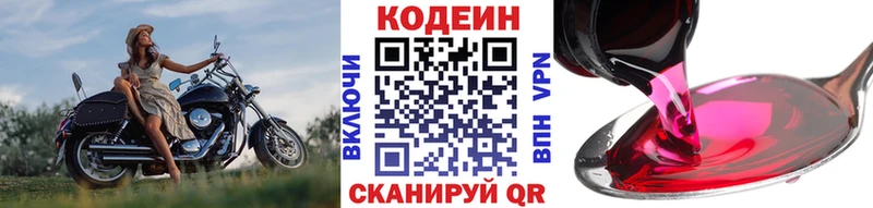 как найти   Калач  Кодеиновый сироп Lean Purple Drank 