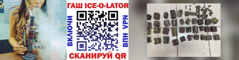 ГАШИШ ice o lator Калач