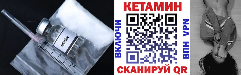 КЕТАМИН VHQ  Калач 