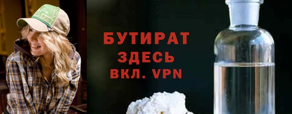 бутират Арсеньев