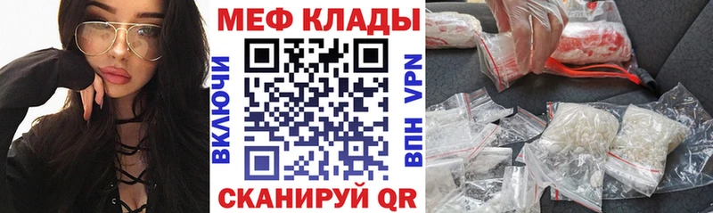 Мефедрон mephedrone  как найти   Калач 