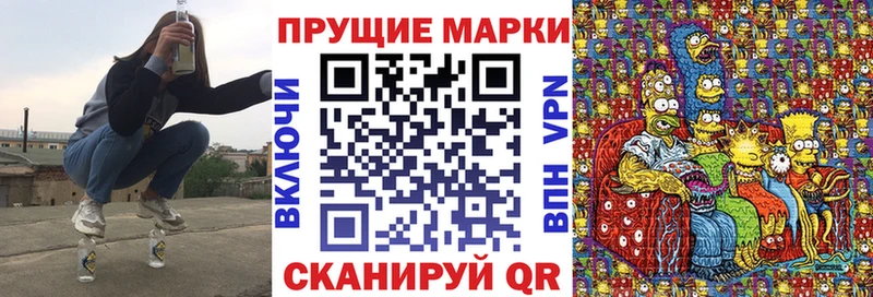 Марки 25I-NBOMe 1,8мг Калач